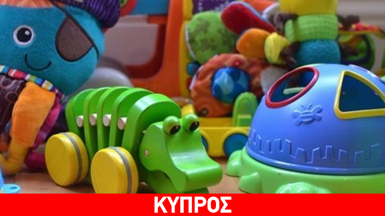 Κύπρος: Kαμπανάκι κινδύνου για ακατάλληλα παιχνίδια στην αγορά